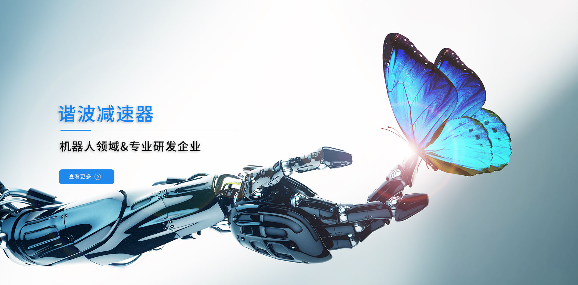 專業研發機器人關節減速器